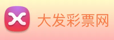 大发彩票网 logo